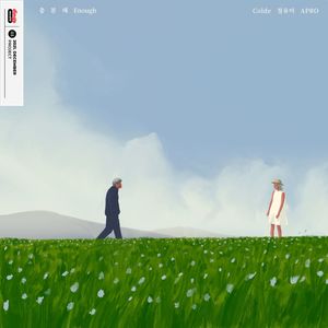 충분해 (Enough) (Prod.APRO)