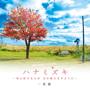 「ただいま」 (“我回来了”)
