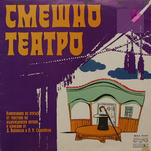 Днешната ни търговия