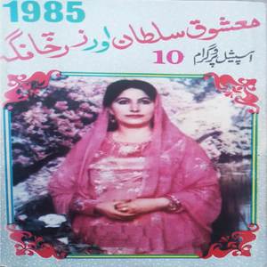 Wah Char Sai La Leya