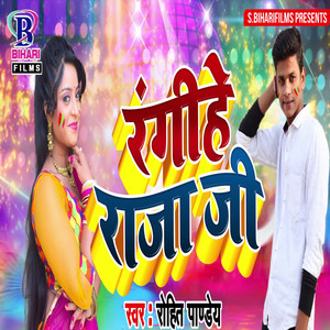 Rangihe Raja Ji - Single