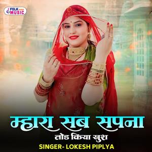 Mhara Sab Sapna Tod Kiya Khush