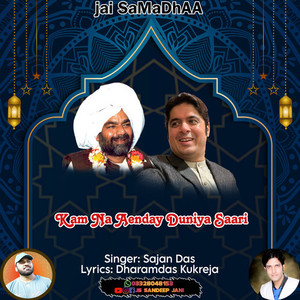 KAM NA AENDAYI DUNIYA SAARI