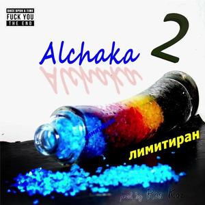 Моето парти (Explicit)