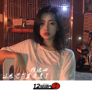 这感觉简直爽透了 (Remix)