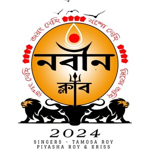 Tamosa Roy - Nabin Club