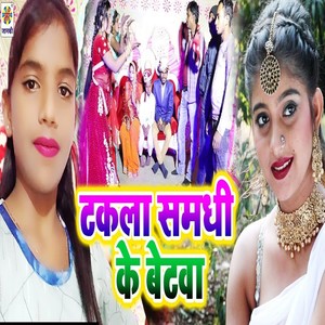 Takla Samdhi Ke Betwa