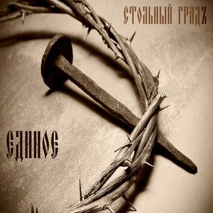 Каждому рабу