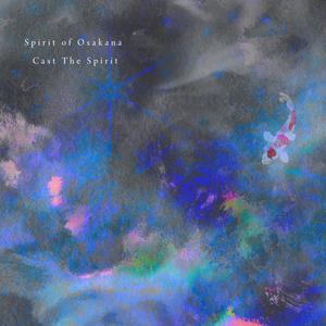 Astrakana (outro) (Instrumental)