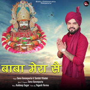 Baba Mera Se
