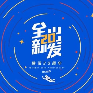 全新出发 (Demo)