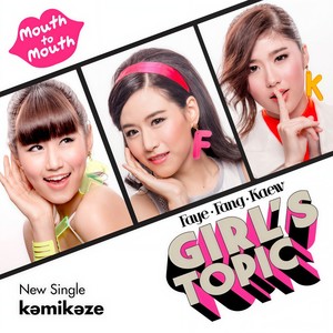 มีสิทธิ์เจ็บถึงเมื่อไหร่ (In The End)