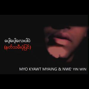 Nat Thamee Pone Pyin (feat. Nwet Yin Win)