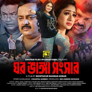 Ghor Bhanga Songshar (Original Motion Picture Soundtrack)