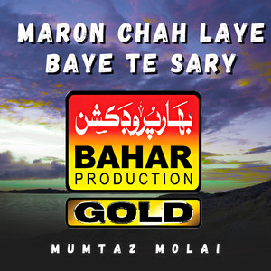 Maron Chah Laye Baye Te Sary