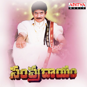 Sampradayam (Original Motion Picture Soundtrack)