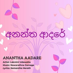 Anantha Aadare