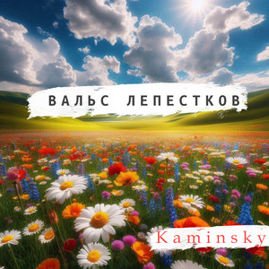 Манящая звезда 3