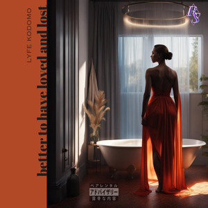 Hips Don’t Lie (R&S)