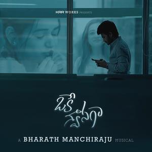 OKE SWAASAGA (feat. Mohneesh Sahu & Harika Narayan)