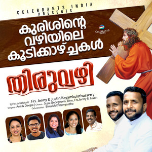 Kurishumayi Ente Eesho (Instrumental)