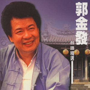 溫泉鄉的吉他封面