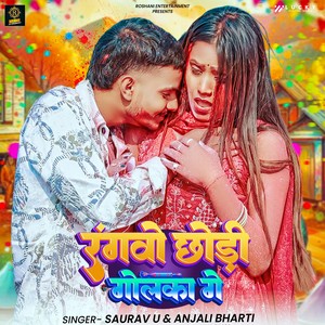 Rangwo Chhaudi Golka Ge