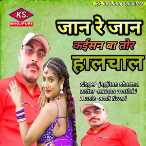 Jaan re Jaan kaisan ba tor halchal