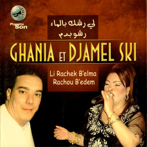 Taghfel rassek y'tir