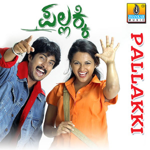 Intha Shaapa