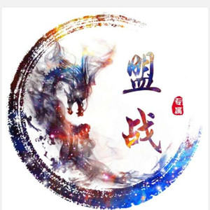 不忘当年兄弟情