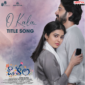 O Kala (Title Track) (From