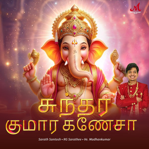 Sundara Kumara Ganesha (Tamil)