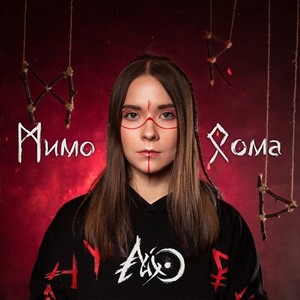 Справишься без меня