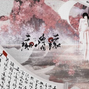 烟