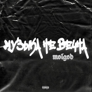 Dead Moon (Explicit)