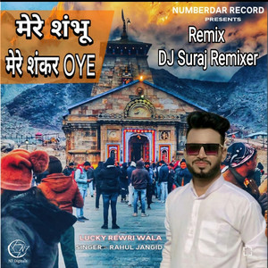 Mere Shambhu Mere Shankar Oye (DJ Remix)