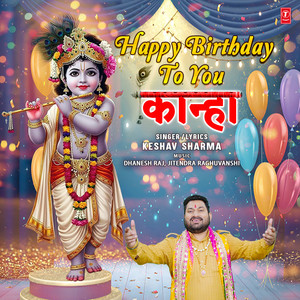 Happy Birthday To You Kanha