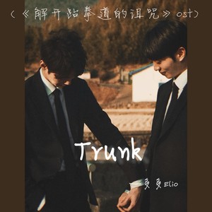 Trunk