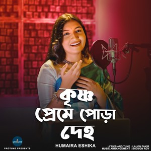 Krishno Preme Pora Deho