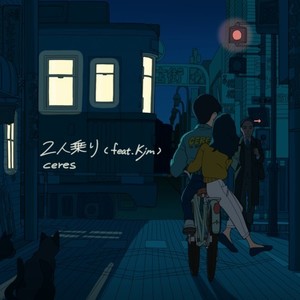 2人乗り (feat. kjm)
