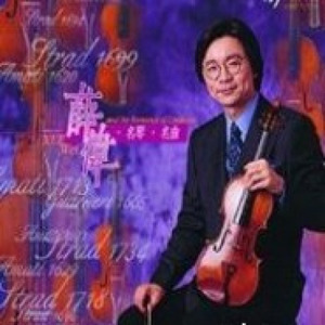 克雷莫纳的小提琴匠师 (Hubay)