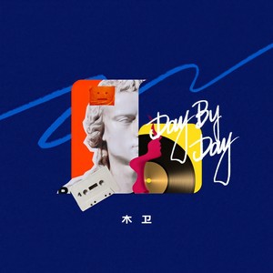 木卫《Day By Day》[MP3_LRC]_MP3免费下载