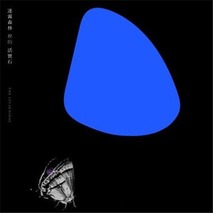 一百万只蝴蝶 (Single Version)