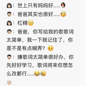 胡家富 - 爸爸其实也爱的 (伴奏)