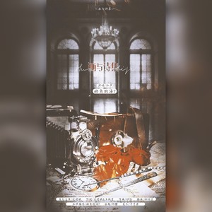 陌上聆音音乐社 - 画与诗集