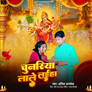 Chunariya Lale Laiha