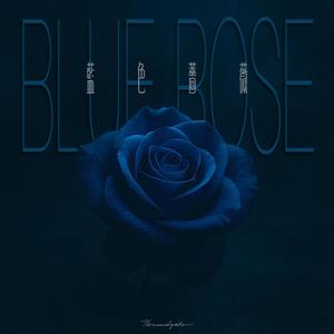 蓝色蔷薇 (Explicit)