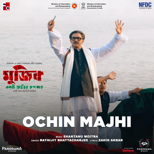 Ochin Majhi (From 