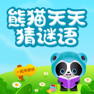 凤凰FM - 有个懒家伙，光吃不干活，浑身都是宝，生活离不了